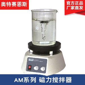 天津奥特赛恩斯AM-5250A/B/50A磁力搅拌器温度控制器