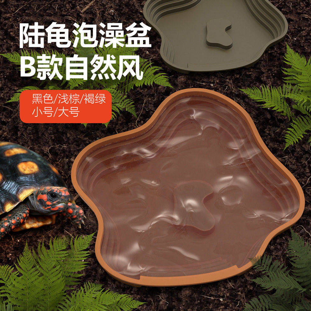 黄缘乌龟专用饮水泡澡盘半水龟喝水盆爬宠洗澡泡澡盆饲养箱造景盆,宠物/宠物食品及用品,饮水器/水壶/水头,淘宝优惠券,粉丝福利购,淘宝优惠卷