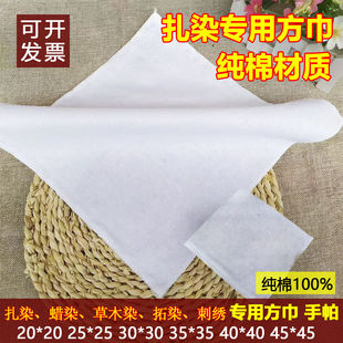 纯棉手工扎染布料大理白族扎染面料桌布桌旗装饰服装diy扎染布