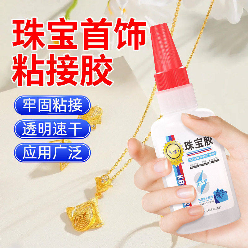 珠胶饰品胶粘剂珍珠钻石强力油性快干速干水晶镶嵌原点钻胶胶水,文具电教/文化用品/商务用品,胶水,淘宝优惠券,粉丝福利购,淘宝优惠卷