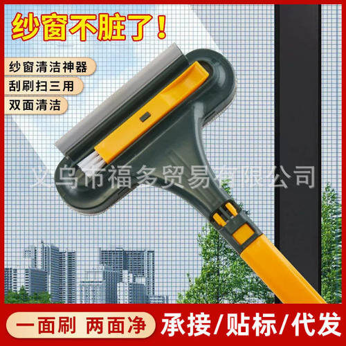 纱窗清洁神器家居工具擦玻璃免拆洗清洁楼刮水长柄双面擦玻璃器