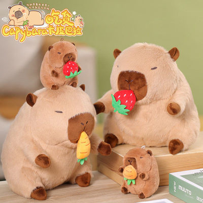 乐吉儿大号卡皮 Capybara巴拉吃货草莓公仔挂件水豚毛绒玩偶礼物