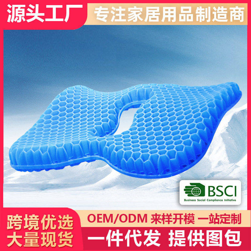 蜂窝凝胶坐垫椅子加厚家居通勤公室久坐硅胶夏季屁垫冰垫座家用,居家布艺,沙发垫,淘宝优惠券,粉丝福利购,淘宝优惠卷