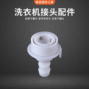 厂家直销洗衣机进水管接头洗衣机快速接PVC水管接头直角弯