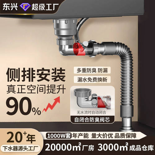 洗菜盆下水管道全套厨房槽下水器防返臭省空间下水道排水管