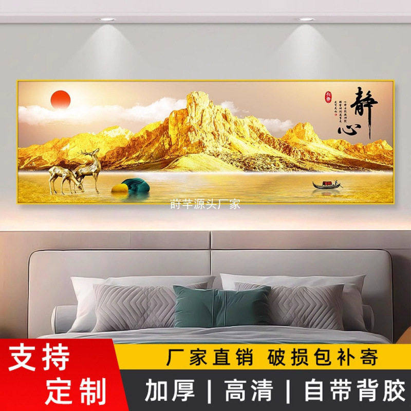 卧室床头装饰画自粘背靠金山宾馆房间主卧客厅背景墙贴画挂画壁纸,家居饰品,软装墙贴,淘宝优惠券,粉丝福利购,淘宝优惠卷