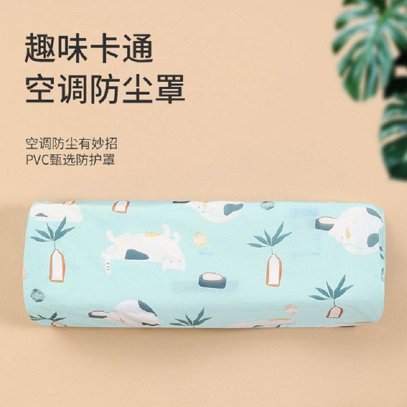空调防尘罩墙壁挂机罩子家用全包式空调套卧室挂式空调罩,居家布艺,酒瓶套,淘宝优惠券,粉丝福利购,淘宝优惠卷