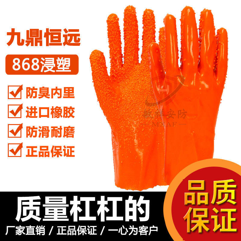 恒远868止滑耐油手套橡胶皮耐酸防水防滑杀鱼水产工业劳保,居家日用,防护手套,淘宝优惠券,粉丝福利购,淘宝优惠卷