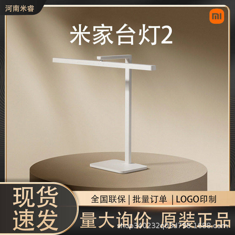 小米米家台灯2护眼学习宿舍阅读儿童写作业书桌智能台,家装灯饰光源,阅读台灯(护眼灯/写字灯),淘宝优惠券,粉丝福利购,淘宝优惠卷