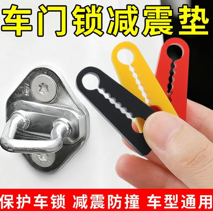 跨境汽车防震缓冲垫加厚发门防撞条无痕防摔胶墩舒适关门体验