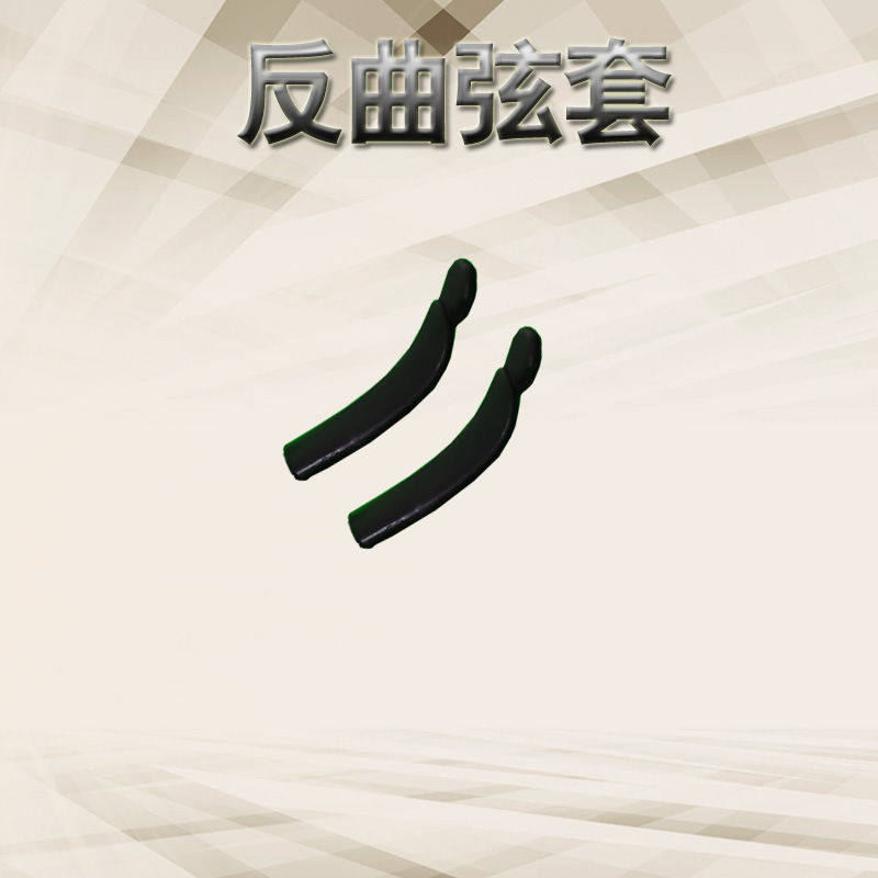 反曲弓片保护套反曲弦套传统美猎弓片弦套反曲弓射箭DIY弓保护套,运动/瑜伽/健身/球迷用品,箭,淘宝优惠券,粉丝福利购,淘宝优惠卷