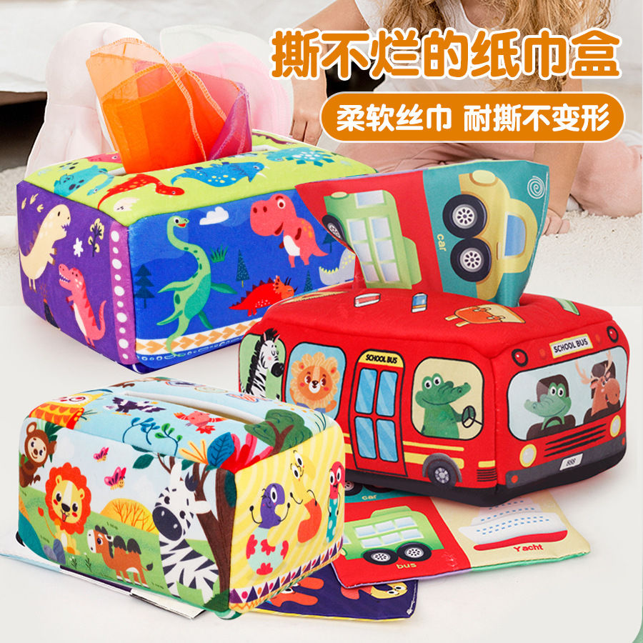 2025早教布书撕不烂婴儿学习纸巾盒玩具抽纸0-1岁锻炼成长辅助