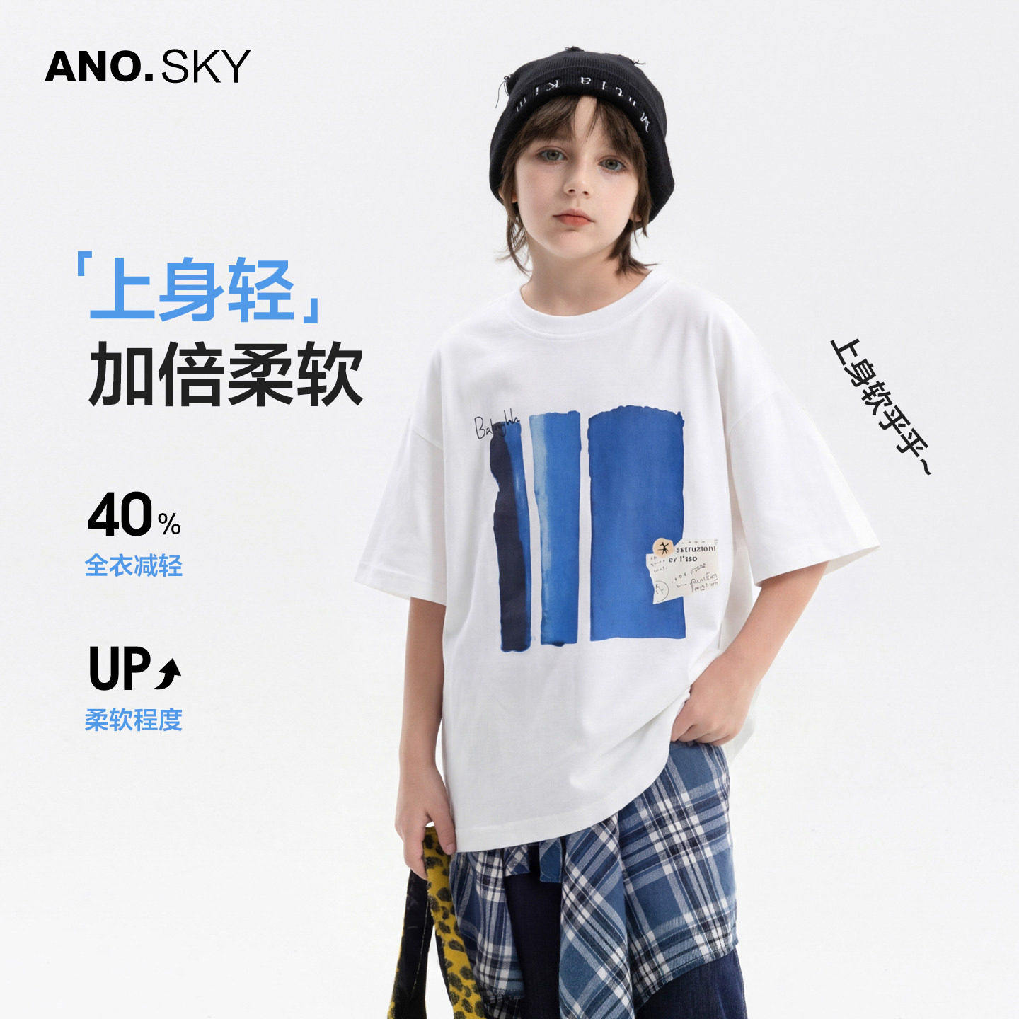 anothersky 男童夏季白色纯棉T恤短袖2026新款儿童套装运动半袖上