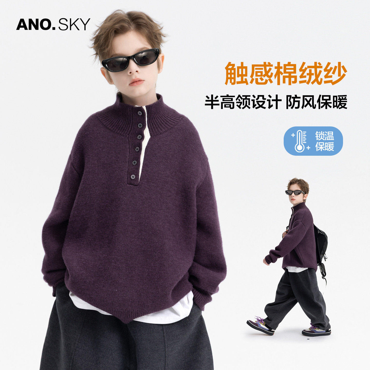 anothersky 男童冬装加厚半高领毛衣2025新款儿童半开衫针织上衣