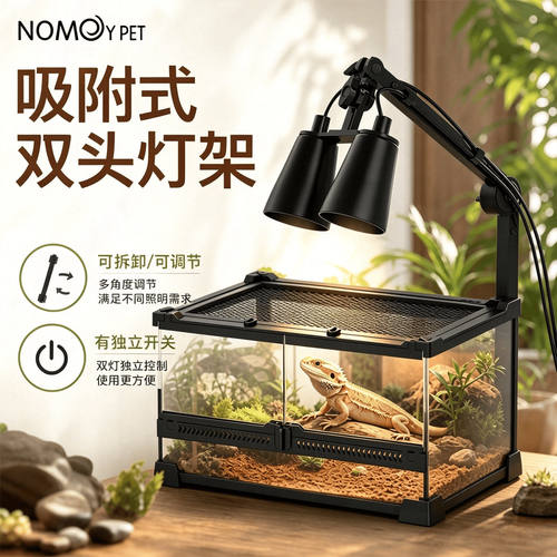 宠物爬宠UVB灯架装灯多角度调节吸附式金属拆卸双灯头灯架