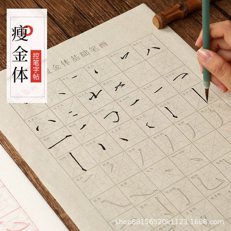 瘦金体字帖毛笔书法临摹字帖成人软笔宣纸练习纸初学者入门套装,文具电教/文化用品/商务用品,练字帖/练字板,淘宝优惠券,粉丝福利购,淘宝优惠卷