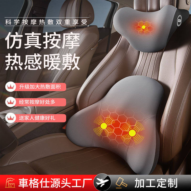 汽车头枕腰加热电动靠驾驶座椅记忆棉靠枕靠背腰垫车载枕头护颈垫,汽车用品/电子/清洗/改装,头枕,淘宝优惠券,粉丝福利购,淘宝优惠卷
