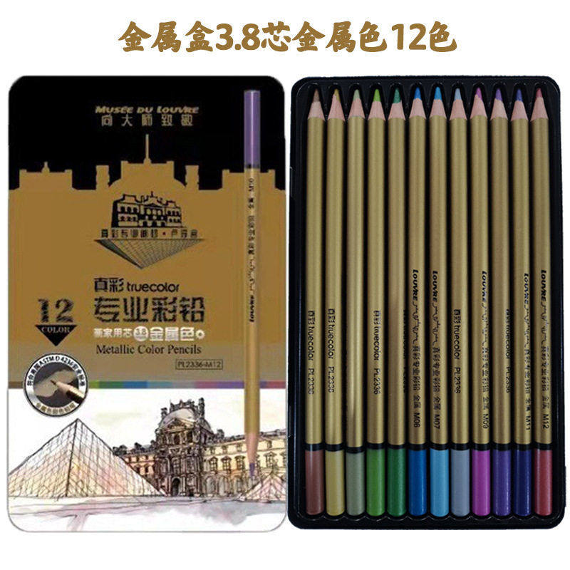 真彩12色粗铅芯木杆环保彩色铅笔美术绘图中小学生绘画彩色画笔,玩具/童车/益智/积木/模型,其它早教玩具类,淘宝优惠券,粉丝福利购,淘宝优惠卷