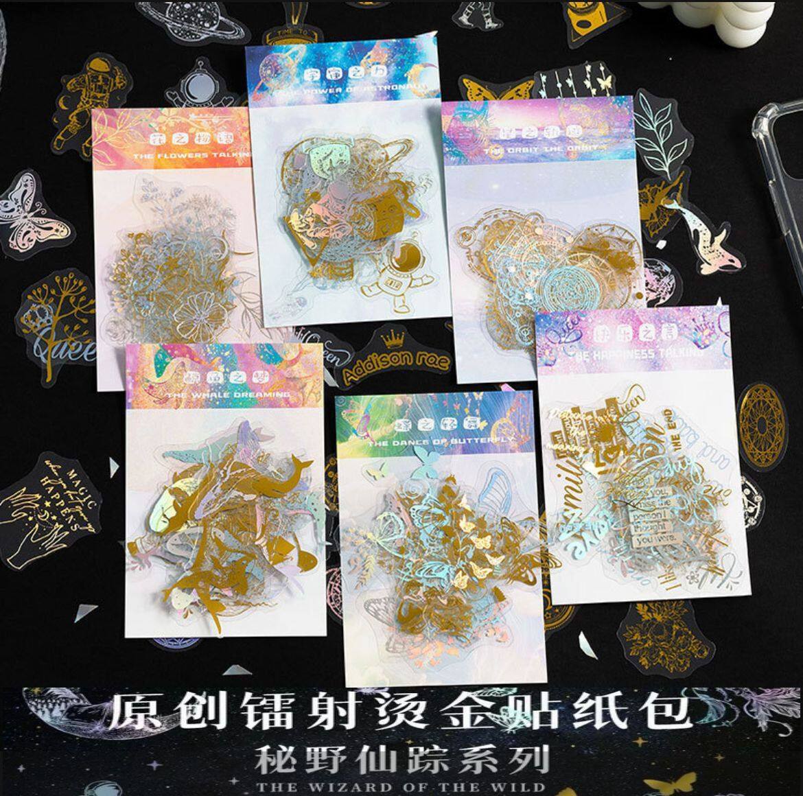 梦幻蝴蝶手账闪光梦境镭射彩金贴纸包 diy装饰手机壳PET贴画