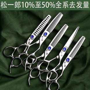 专业量大从优440c美发剪刀发型师专业牙剪无痕理发发廊剪