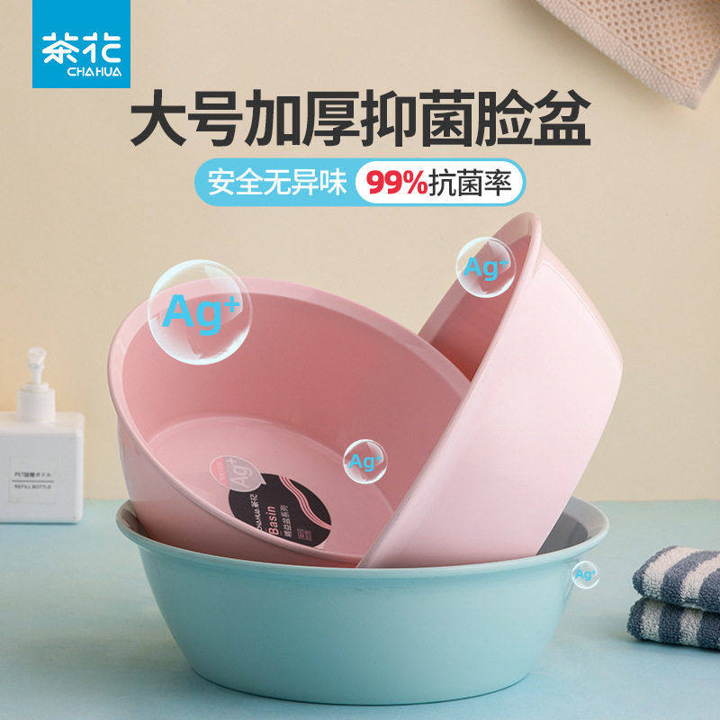 茶花婴儿盆小脸盆塑料盆家用小号小盆子洗脸洗衣盆洗脸盆面盆,家庭/个人清洁工具,脸盆,淘宝优惠券,粉丝福利购,淘宝优惠卷