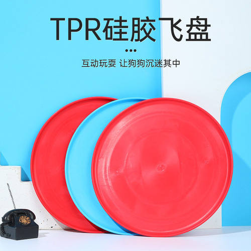 狗狗飞盘宠物玩具飞盘耐咬无毒户外训练狗狗运动抛掷玩具宠物用品