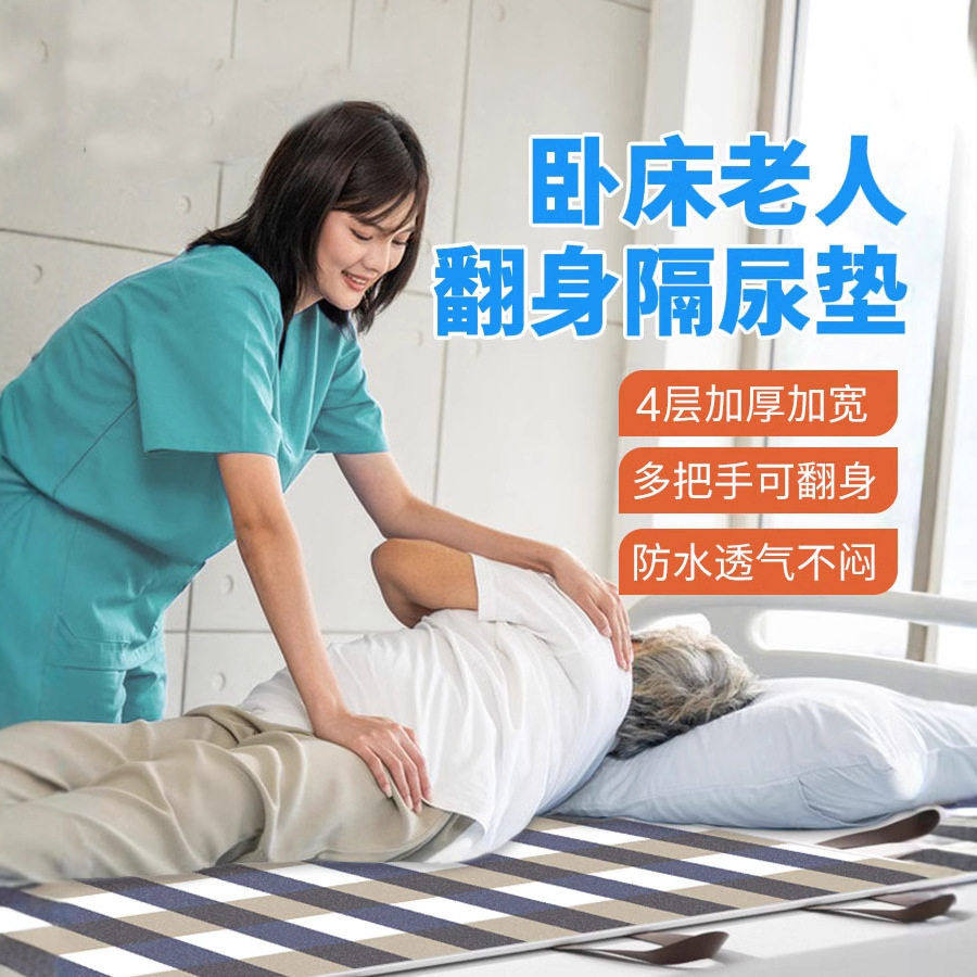 多尺寸成人护理垫老年人隔尿垫加厚防水老人用床上成人防尿垫,婴童尿裤,隔尿垫巾,淘宝优惠券,粉丝福利购,淘宝优惠卷