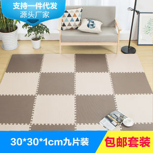 源头厂货【9片装】泡沫拼接地垫30家居儿童爬行垫 小号拼图地垫