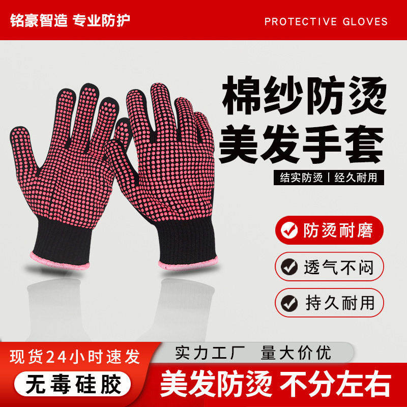 美发硅胶防滑防烫可耐250度温手套 卷发器直发棒级纯棉手套,厨房/烹饪用具,微波炉手套,淘宝优惠券,粉丝福利购,淘宝优惠卷