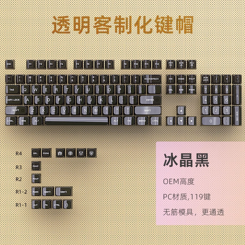 冰晶透PC雾透键帽透明透光磁轴机械键盘帽68/87/108键wooting迈从,电脑硬件/显示器/电脑周边,键帽,淘宝优惠券,粉丝福利购,淘宝优惠卷