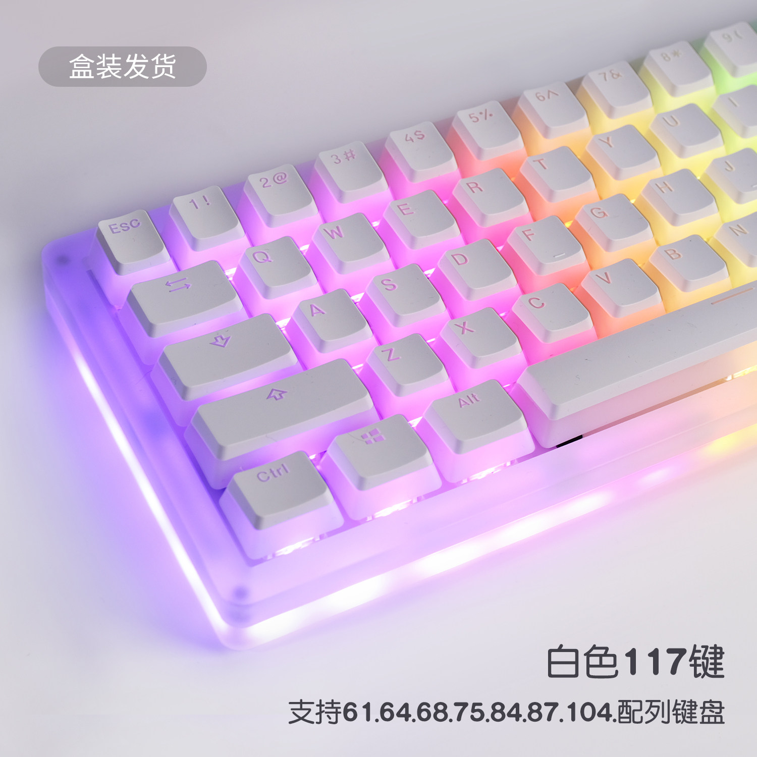 双皮奶布丁透光键帽PBT不易打油图片