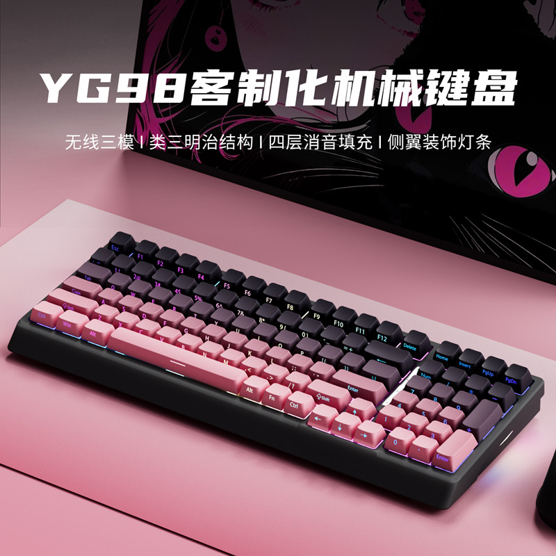 YG98黑莓侧刻无线机械键盘黑吉蛇98键套件麻将音键盘游戏电竞专用