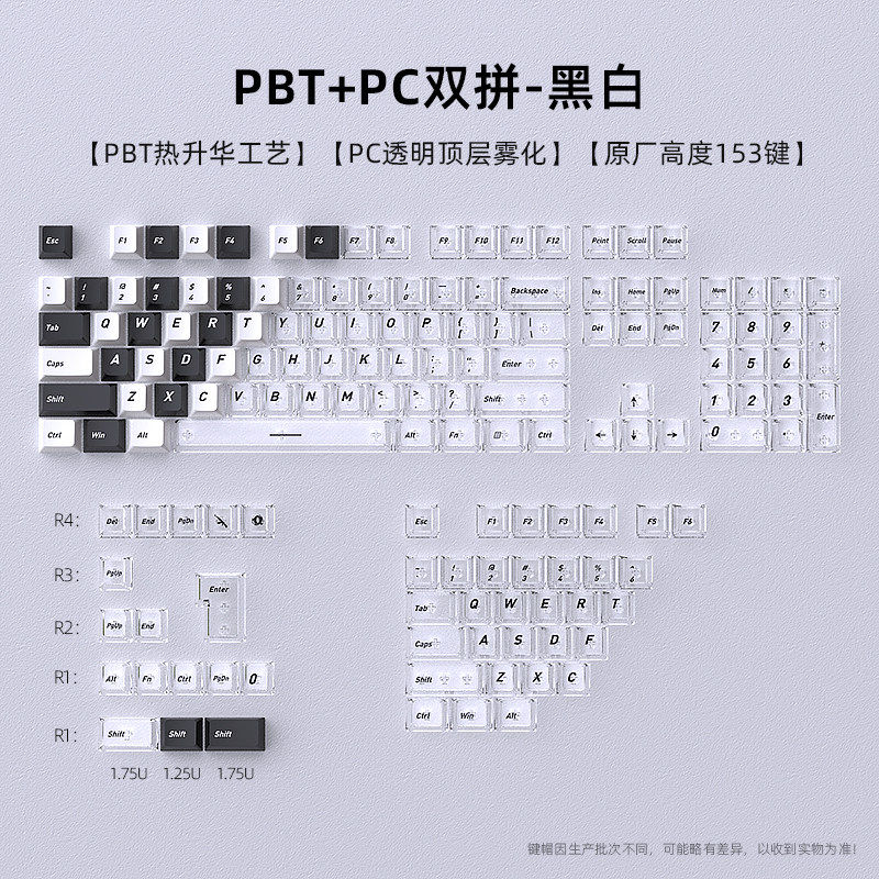 黑白双拼PC透明键帽透光PBT原厂磁轴键盘适配迈从ace68 rs6 rs7,电脑硬件/显示器/电脑周边,键帽,淘宝优惠券,粉丝福利购,淘宝优惠卷