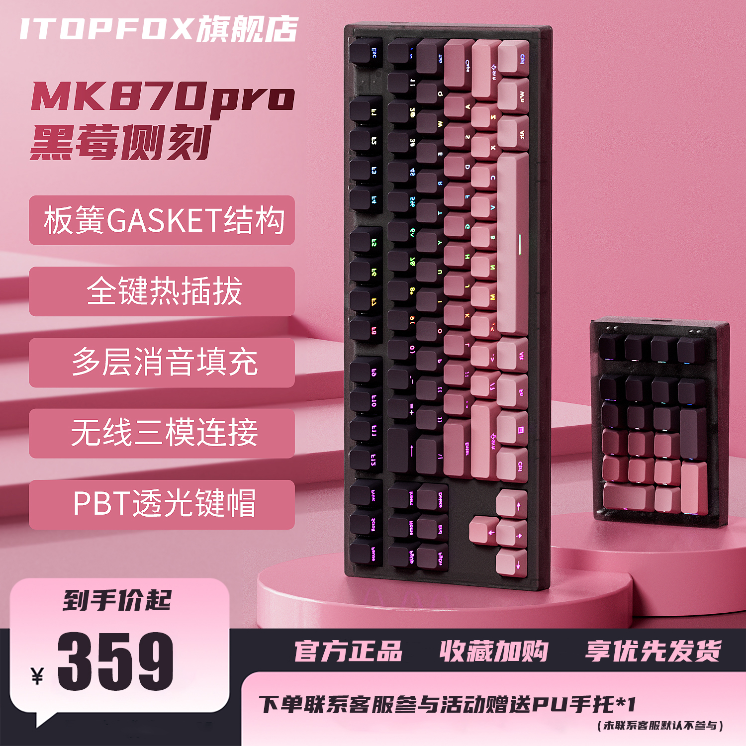 腹灵MK870pro无线侧刻机械键盘