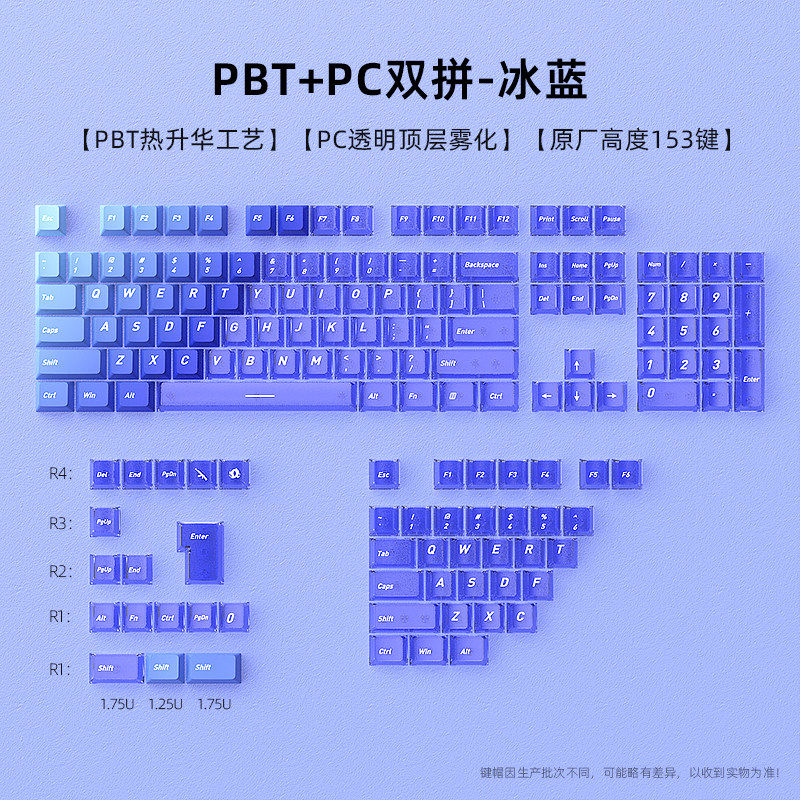 冰蓝双拼PC透明键帽渐变透光PBT原厂磁轴机械键盘迈从ace68/win68
