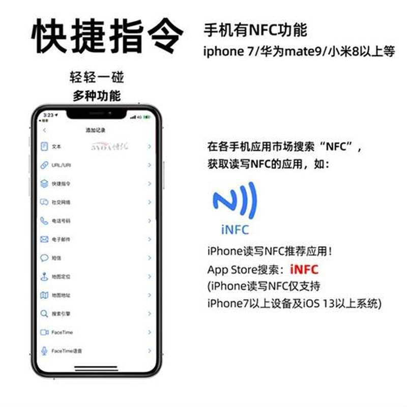 NFC贴纸一碰传多屏协同碰碰贴片标签捷径自动化芯片音乐音响