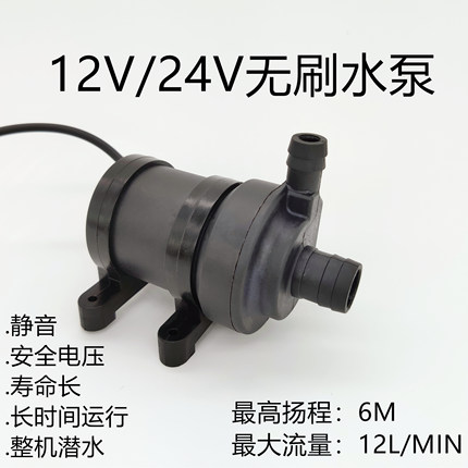 12V24V直流无刷水泵循环泵无刷电机美容仪器泵OPT水泵360脱毛3805