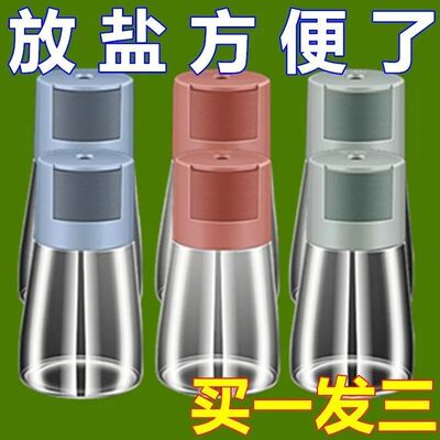 定量调味罐精准控盐瓶