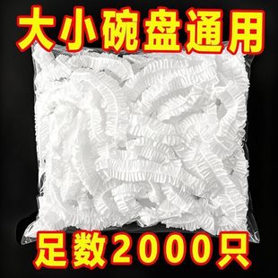 保鲜膜松紧家用冰箱剩菜通用套微波炉加热加厚 新店冲量