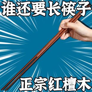 加长红檀木筷油炸捞面吃火锅夹泡菜厨房油锅专用防烫耐高温长筷子