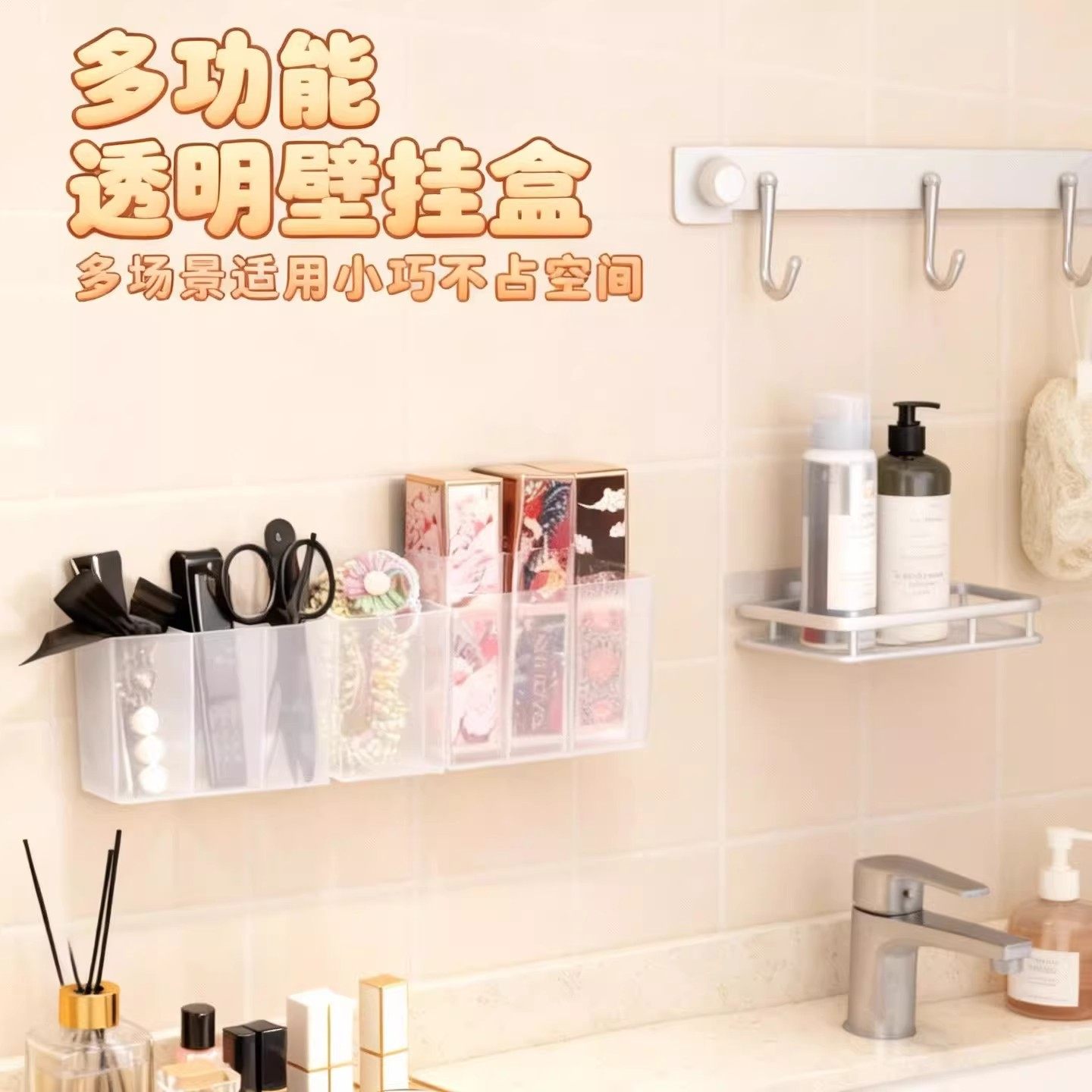 壁挂分格盒镜柜收纳免打孔口红收纳便携眉毛夹剪刀眉笔刷子收纳架,收纳整理,化妆刷收纳盒/桶,淘宝优惠券,粉丝福利购,淘宝优惠卷