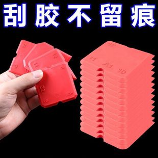 刮胶板四件套多功能刮板玻璃胶修边器结构胶硅胶刮片刮板工具打胶