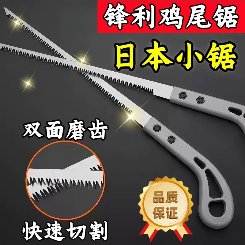 日本鸡尾锯手工锯子细齿快速修枝伐木神器木工手锯园林锯木小钢锯
