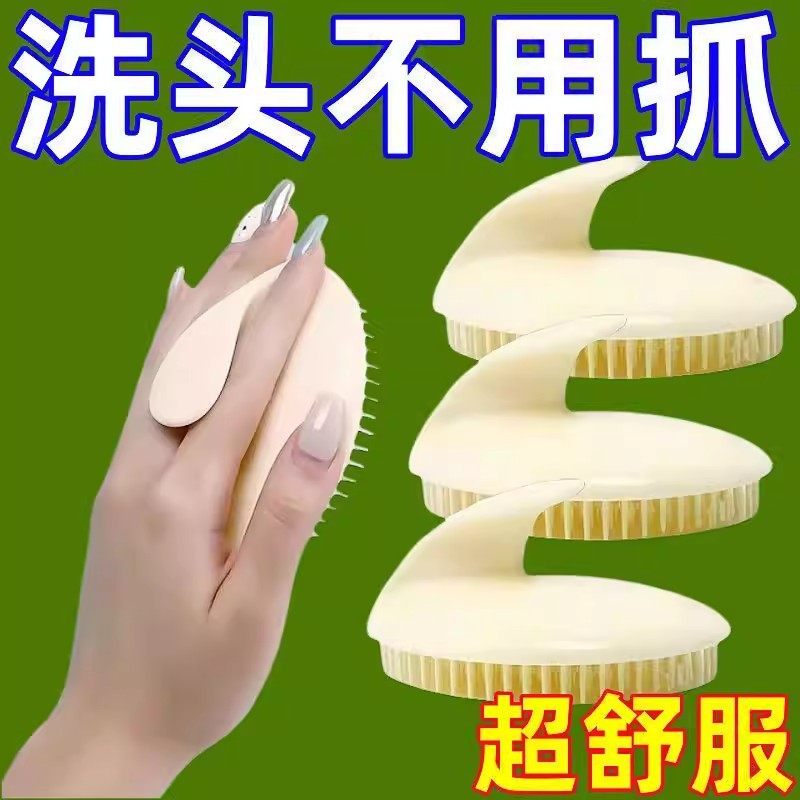 洗头按摩梳软刷头加厚洗头刷子成人清洁头皮洗头神器定制洗头刷子