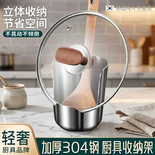 304不锈钢立式锅盖收纳架省空间