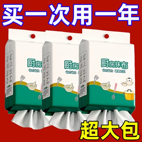 抽式厨房抹布加厚一次性