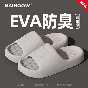 时尚 防滑软底eva踩屎感2024新款 居家室内厚底洗澡 男外穿夏季 拖鞋