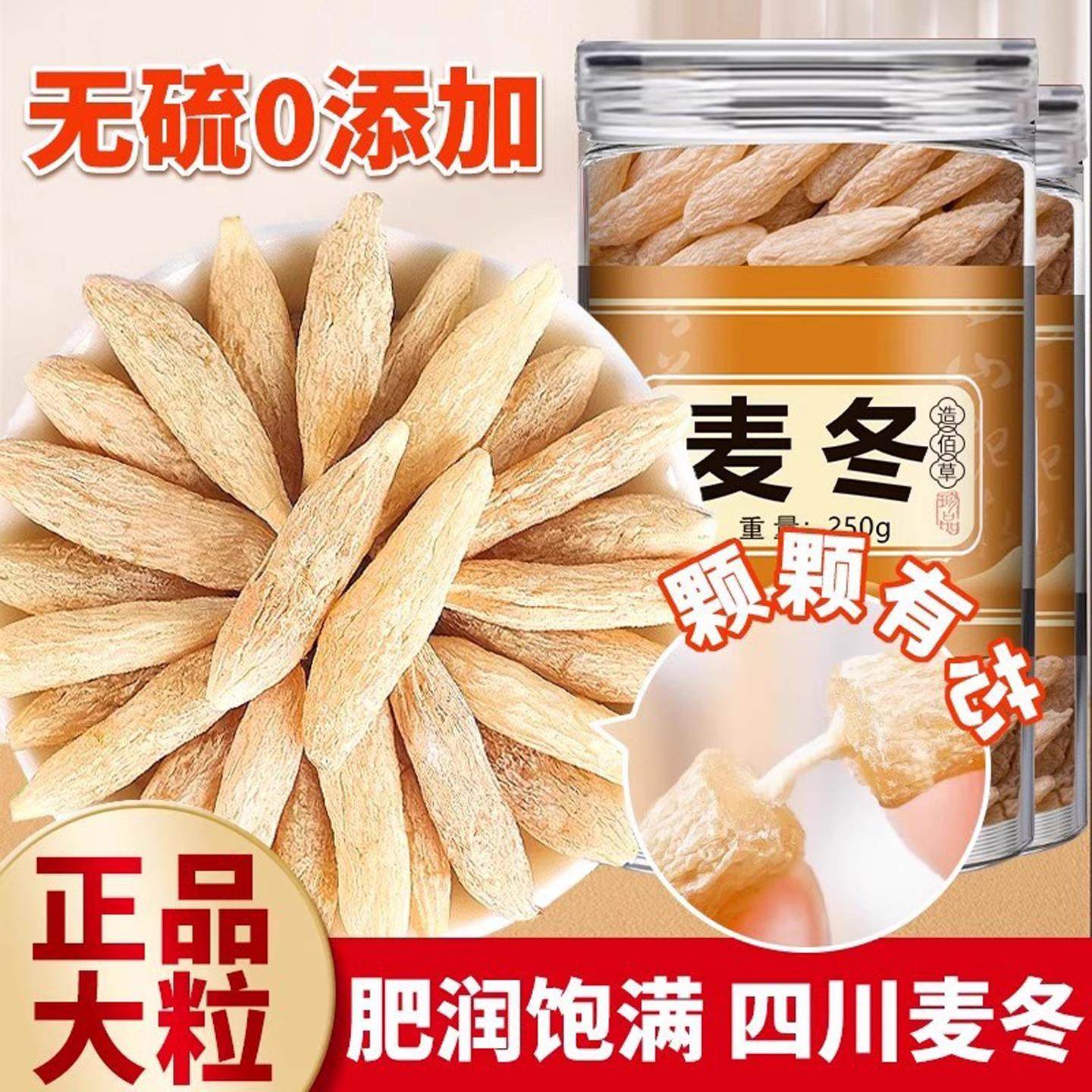 麦冬500克特级中药材正品官方旗舰店野生四川玉竹麦门冬黄芪茶,传统滋补营养品,其他药食同源食品,淘宝优惠券,粉丝福利购,淘宝优惠卷