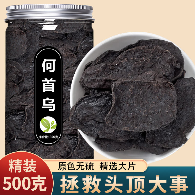 何首乌片旗舰店中药材正品制炙荷首乌野生新鲜生泡水喝泡茶粉即食
