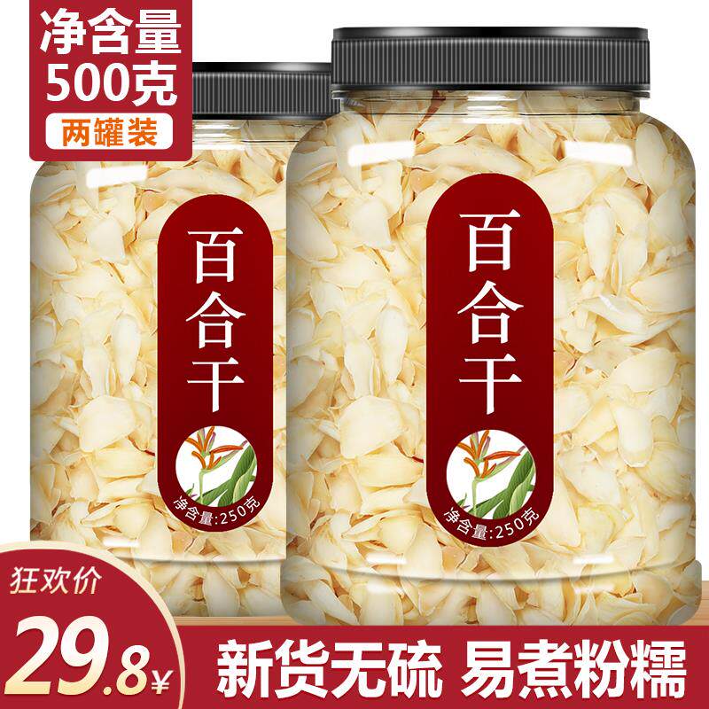 兰州白百合干野生食用鲜龙牙泡水
